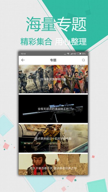 桃花直播手机版