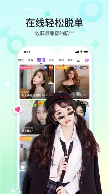 香蕉视频ios免费下载