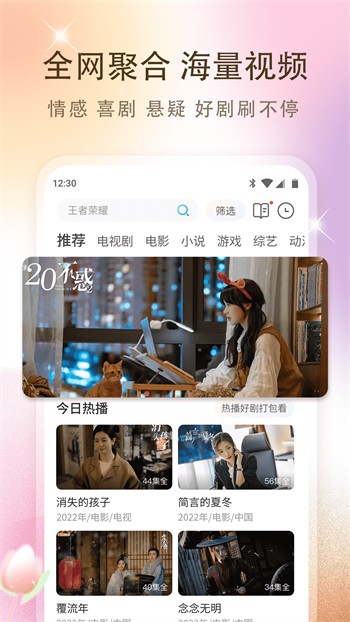 色柚视频软件下载大全最新版下载