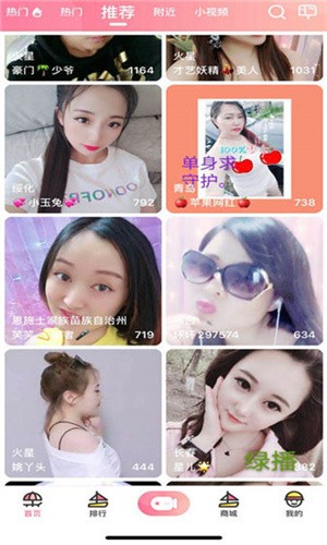 爱聊直播观看下载