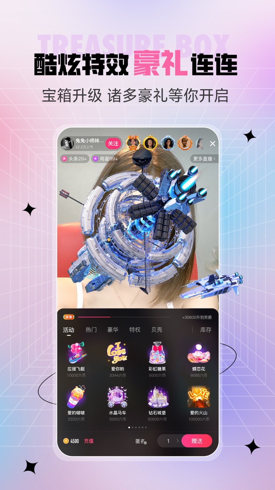 星悦直播最新免费版下载