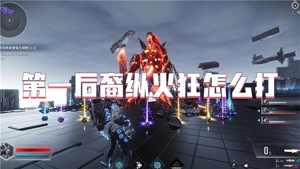 第一后裔纵火狂怎么打