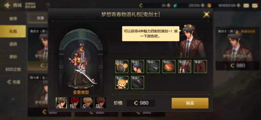 DNF手游怎么省钱 地下城与勇士手游省钱攻略 DNF手游怎么省钱 地下城与勇士手游省钱攻略