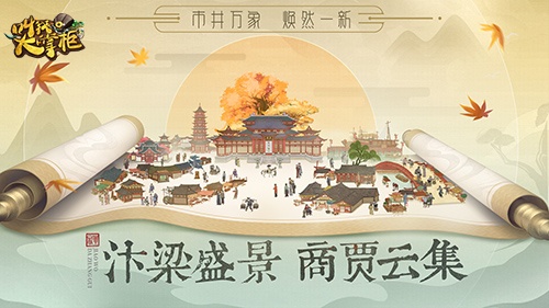 叫我大掌柜怎么玩