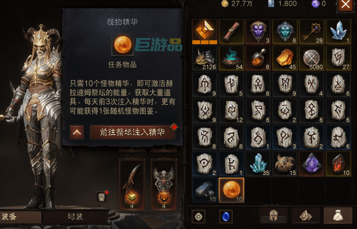 暗黑破坏神不朽怪物精华上限-哪里交