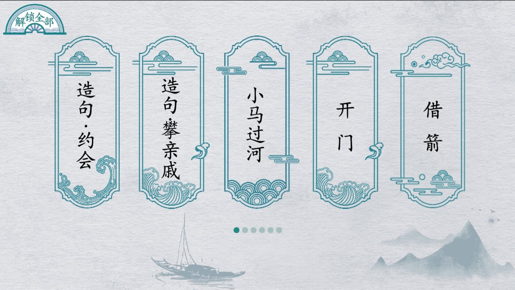 离谱的汉字全关卡通关游戏攻略-抖音离谱的汉字怎么玩