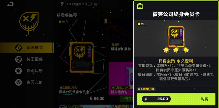 霓虹深渊无限氪金吗_怎么氪金划算