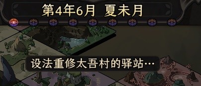 《太吾绘卷》闭关种田流套路教学