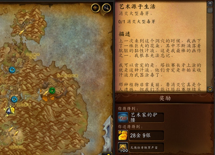 wow10.0艺术源于生活怎么做-毒芽在哪