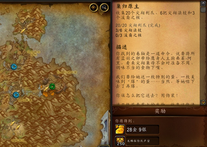 wow10.0巢归原主怎么做-溪裔之核获取