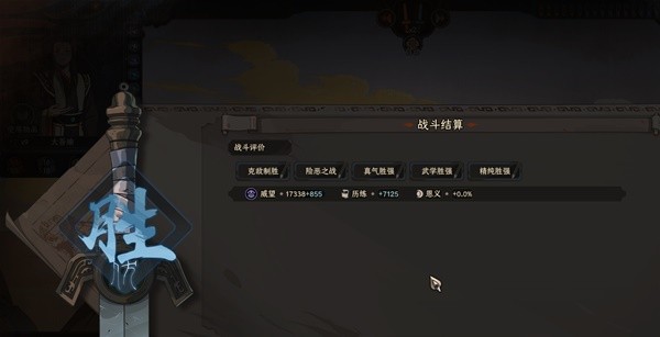 《太吾绘卷》正式版中后期无限刷声望和钱方法 怎么刷钱