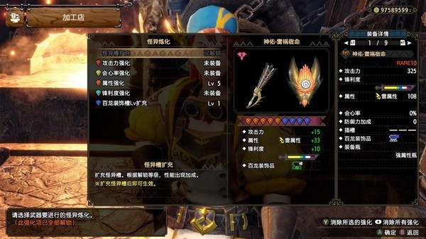 《怪物猎人崛起》曙光5.0空解盾斧配装
