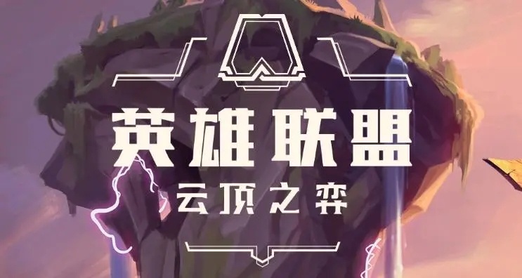 云顶之弈s8.5烬装备阵容怎么选择 云顶之弈s8.5烬阵容装备搭配分享