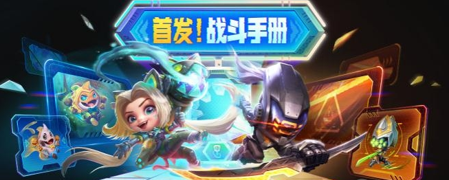 金铲铲之战腐化能量瓶怎么获得攻略