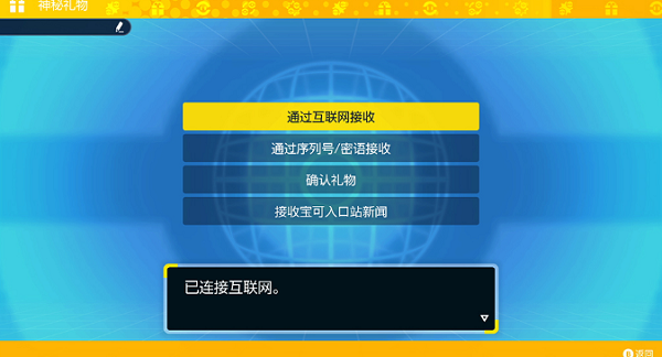 宝可梦朱紫配信码在哪里领取 宝可梦朱紫兑换码2023最新可用