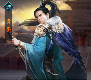 热血群英传曹丕强度如何,曹丕技能属性一览