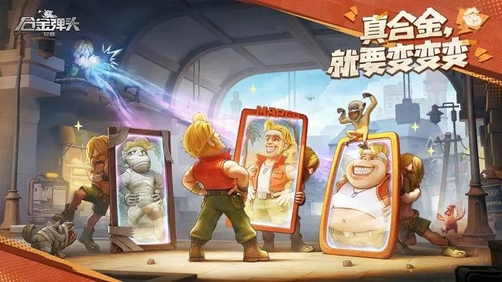 合金弹头觉醒兑换码2023最新分享_合金弹头觉醒兑换码有哪些