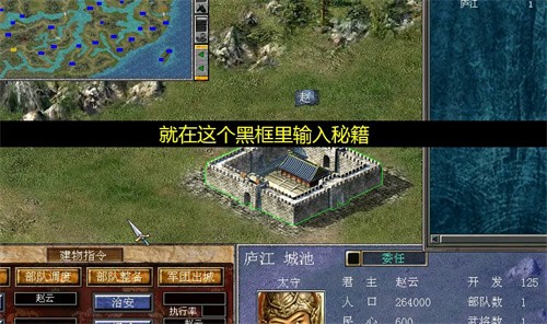 三国群英传7秘籍大全 三国群英传7秘籍物品武将编号大全附使用方法