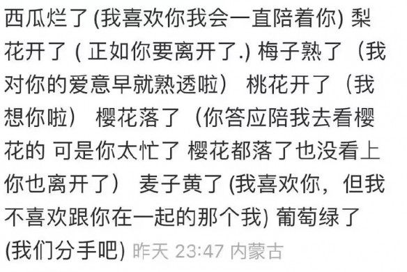 西瓜烂了暗示什么,西瓜烂了表白方式