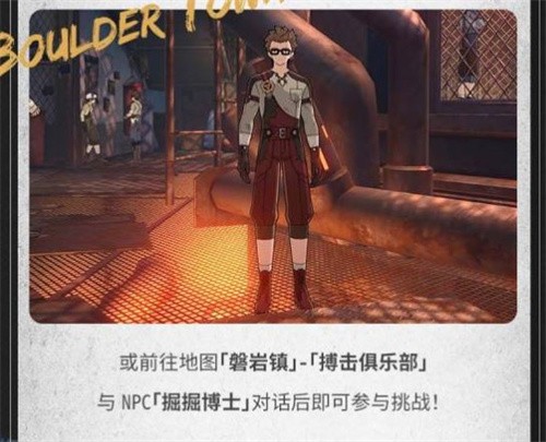 崩坏星穹铁道磐岩镇超级联赛有什么奖励活动玩法介绍