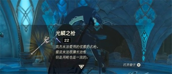 塞尔达传说王国之泪光鳞怎么打-光鳞玩法介绍