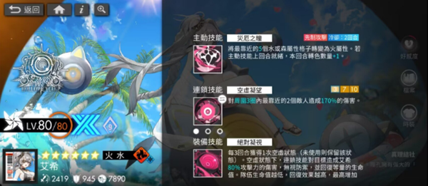 白夜极光艾希强吗-白夜极光艾希配队攻略