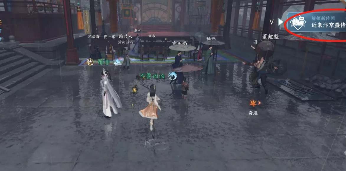逆水寒手游摄魂伞怎么获得-逆水寒手游摄魂伞获取方法介绍