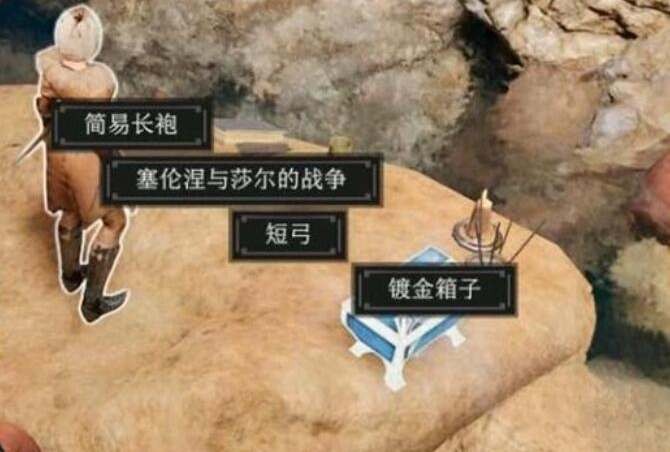 博德之门3镀金箱子怎么开-博德之门3镀金箱子打开方法分享