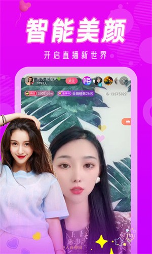 桃子直播视频免费观看最新版下载