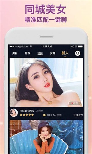 pr九尾狐正能量软件下载安装下载