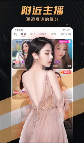 桃花tv直播下载入口下载