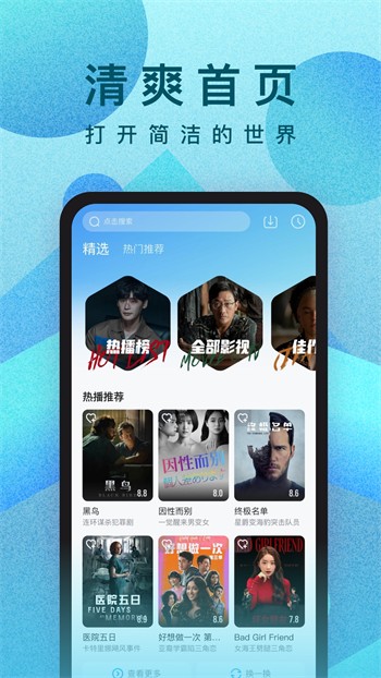 91香蕉影视app免费下载最新版下载