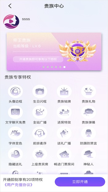 花椒直播免费下载下载