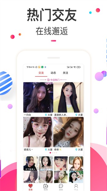蜜桃视频免费下载下载
