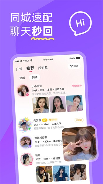 欲女直播app手机版下载安装安装
