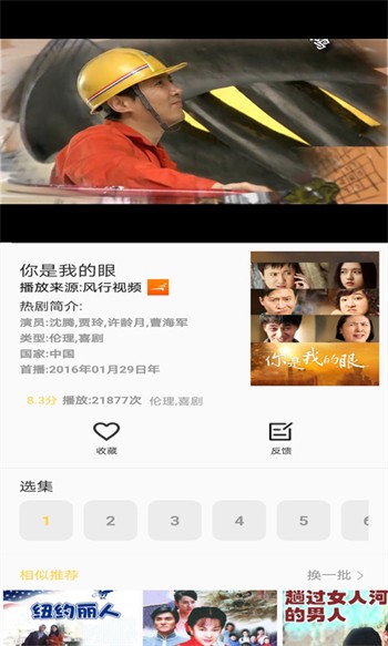 水果派软件下载安装下载