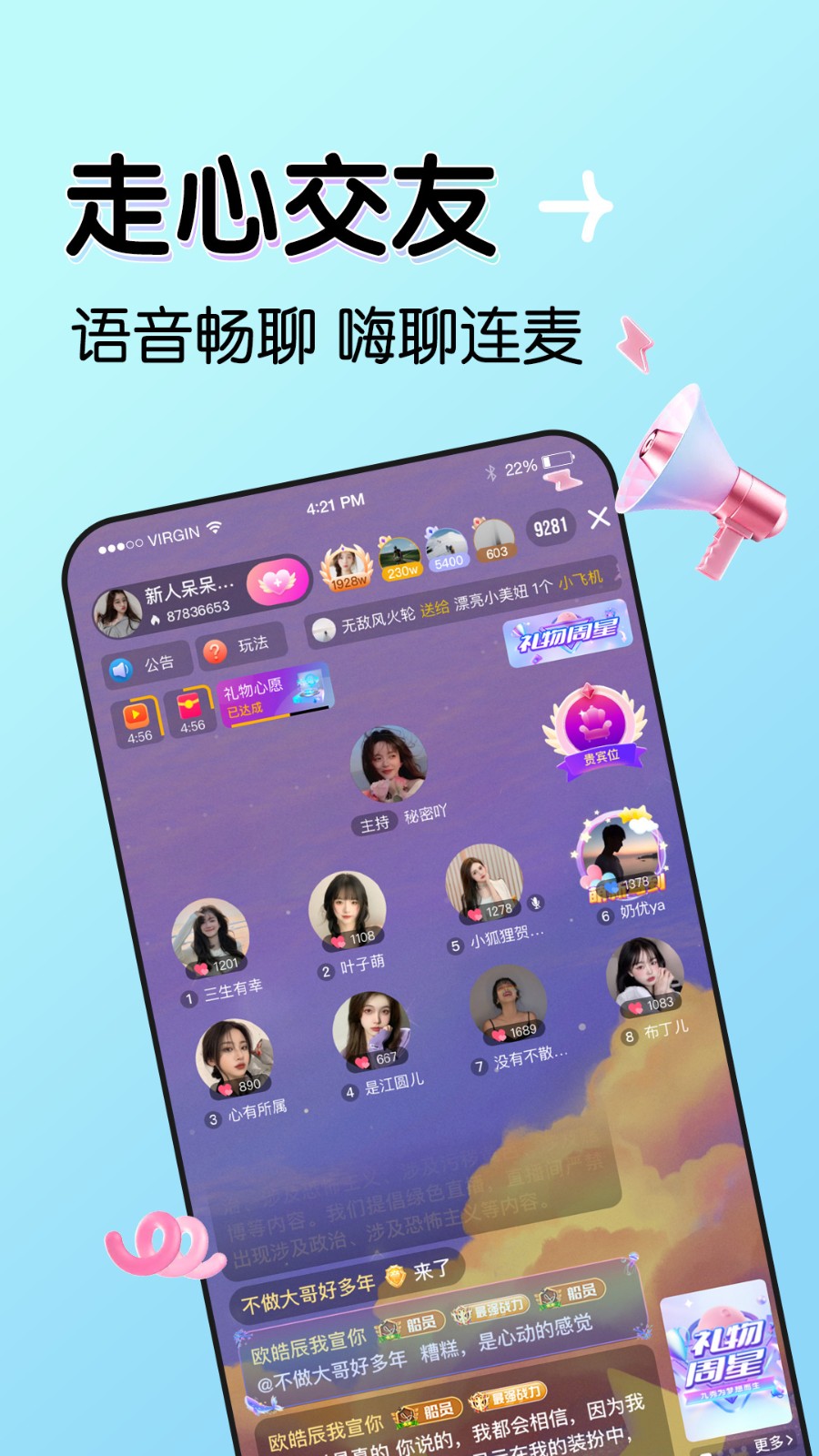 福建导航app下载安装本