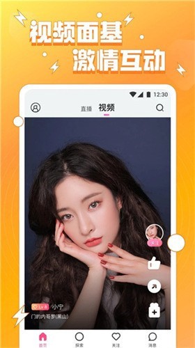 青柠直播app高清免费