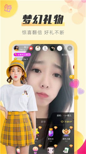 夜月直播app软件免费安卓版最新版