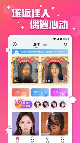 丝瓜草莓香蕉榴莲向日葵色多多大全安卓版下载