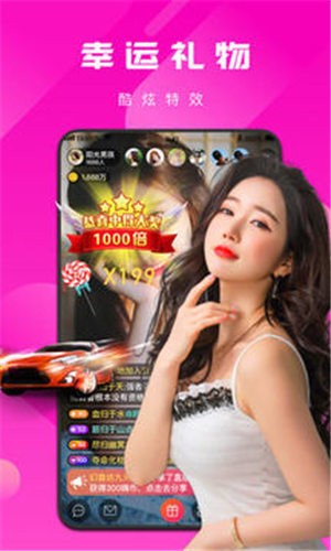窝窝爱软件下载大全
