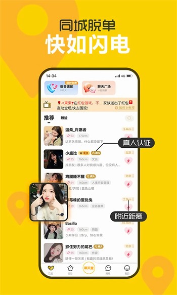 暖暖视频免费高清日本免费版下载