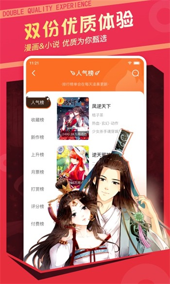 天堂在线中文官网免费版下载