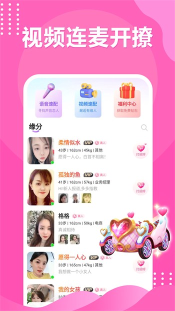 桃花tv直播下载入口下载