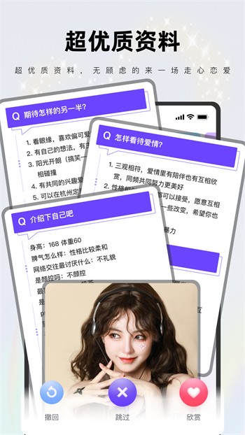 水仙直播安装包