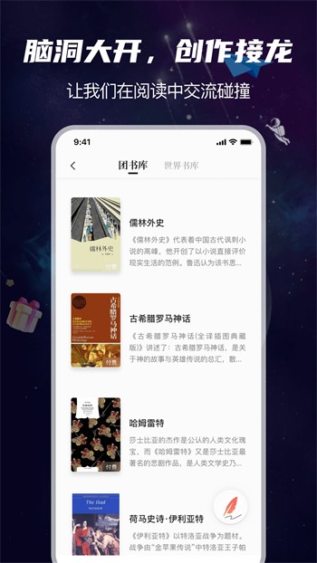 酒窝动漫纯净版免费版