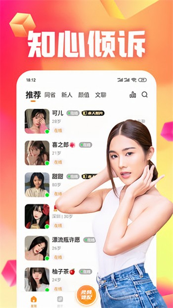 色狐直播apk下载大全视频下载