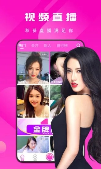857视频手机版在线下载APP下载