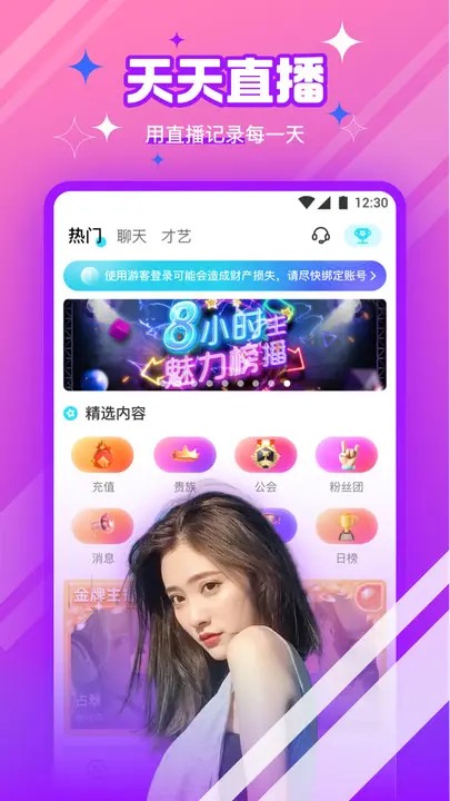 美美哒影院安装包免费下载下载免费观看