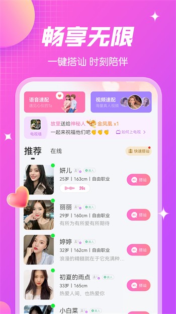 欲女直播app安装包下载入口大全
